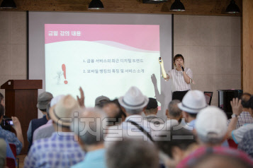 지난 17일 케이뱅크 직원이 서울시 종로구 경운동 소재 서울노인복지센터에서 약 100여명의 고령층 고객이 참석한 가운데 디지털 금융교육을 진행하고 있다. 케이뱅크 제공.